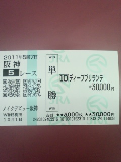 2011 10/1 新馬戦