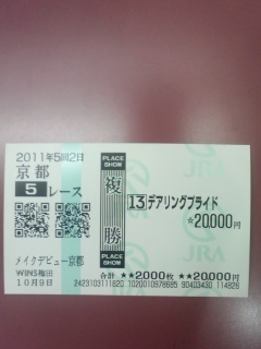 2011 10.9新馬