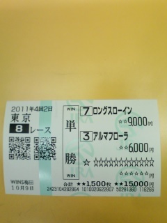 2011 10.9 東京8R