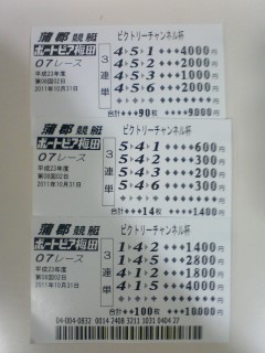 2011 10/31 蒲郡A