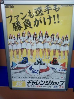 恋にもチャレンジ?