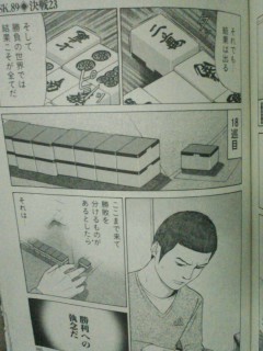 勝利への執念
