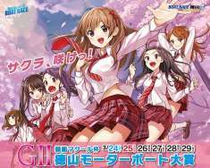 サクラ咲け!